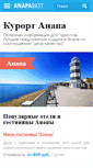 Mobile Screenshot of anapabest.ru